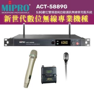 【MIPRO】ACT-5889G 配1手握式MU-90/ACT-58HC+1領夾式 麥克風(5.8G數位雙頻道無線麥克風)