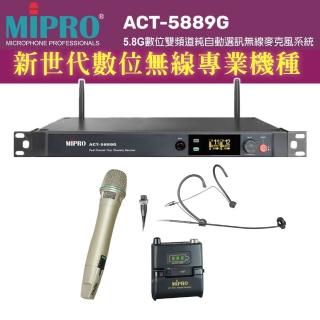 【MIPRO】ACT-5889G 配1手握式MU-90/ACT-58HC+1頭戴式 麥克風(5.8G數位雙頻道無線麥克風)