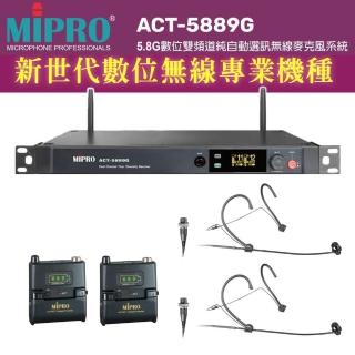 【MIPRO】ACT-5889G 配2頭戴式 麥克風(5.8G數位雙頻道無線麥克風)