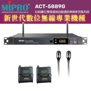 【MIPRO】ACT-5889G 配2領夾式 麥克風(5.8G數位雙頻道無線麥克風)