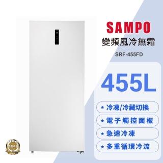 【SAMPO 聲寶】455公升變頻風冷無霜直立式冷凍櫃(SRF-455FD)