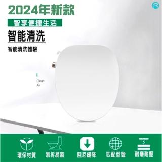 【AEM 艾美爾】最新款式智慧馬桶免治馬桶座