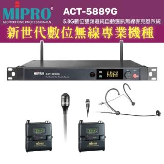 【MIPRO】ACT-5889G 配1頭戴式+1領夾式 麥克風(5.8G數位雙頻道無線麥克風)