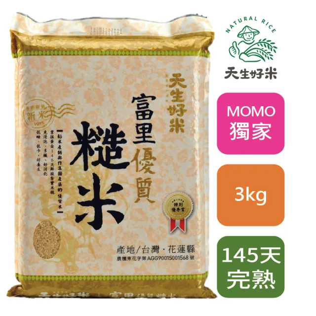 【天生好米】富里優質糙米3kg(花東米)中元拜拜
