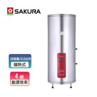 【SAKURA 櫻花】儲熱式電熱水器30加崙(EH3010A6-原廠保固原廠基本安裝)