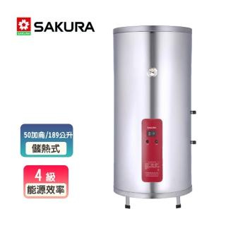 【SAKURA 櫻花】儲熱式電熱水器50加侖(EH5010A6-原廠保固原廠基本安裝)