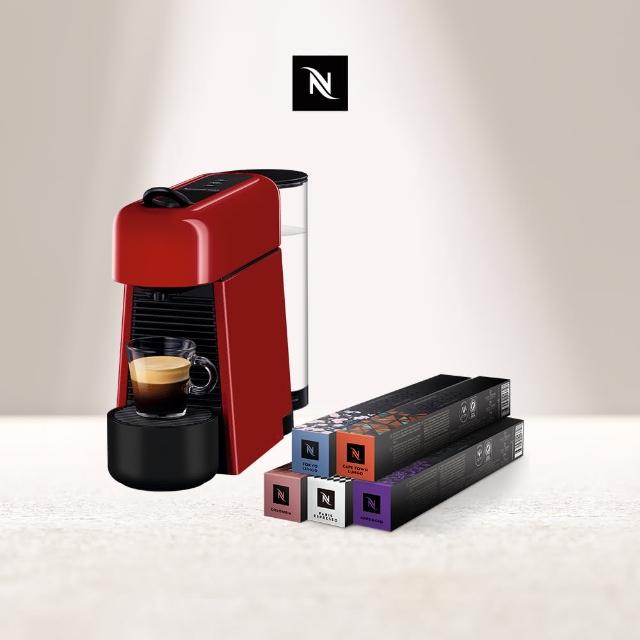 【Nespresso】3/1/-2獨家贈！膠囊咖啡機 Essenza Plus(訂製咖啡時光50顆組/義式)