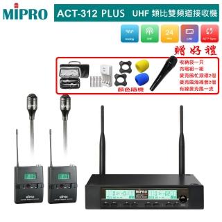 【MIPRO】ACT-312PLUS 配2領夾式麥克風(雙頻道自動選訊無線麥克風)