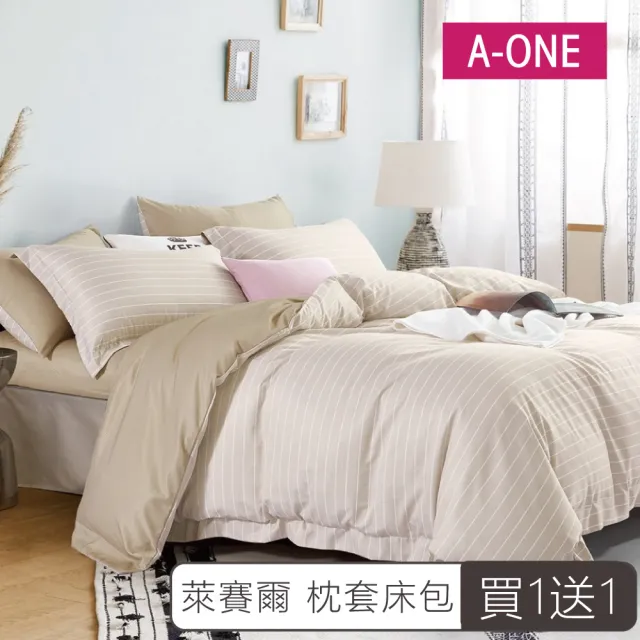 【A-ONE】買1送1台灣製 吸濕排汗萊賽爾 床包枕套組(單人 _多款任選)