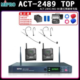 【MIPRO】ACT-2489 TOP(分離式天線1U雙頻道無線麥克風 配2頭戴式麥克風)