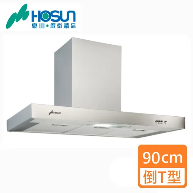 【豪山】倒T式排油煙機_90cm(VTQ-9000-06N_基本安裝)