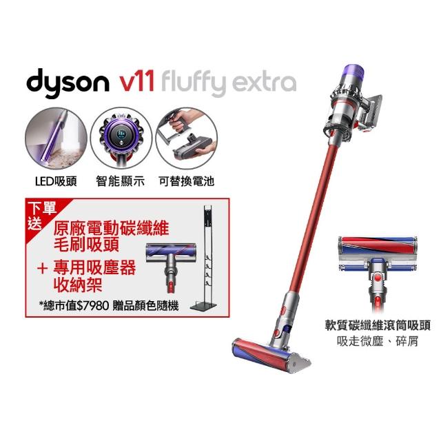【dyson 戴森】V11 SV15 Fluffy Extra 無線吸塵器