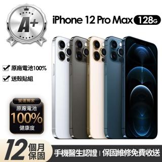 【Apple】A+級福利品 iPhone 12 Pro Max 128G 6.7吋(贈玻璃貼+保護殼+100%電池)