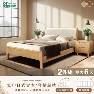 【IHouse】日式實木 雙大6尺床組 2件組(909床臺+床頭櫃)