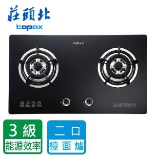 【莊頭北】二口玻璃檯面爐(TG-8501G NG1/LPG基本安裝)