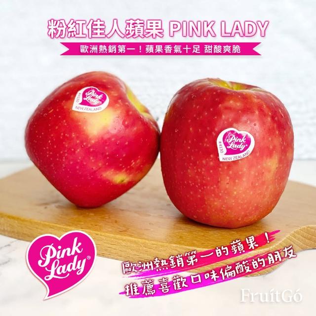 【FruitGo馥果】進口粉紅佳人蘋果20-23顆#110-113規(3.2kg±10%大箱直送)