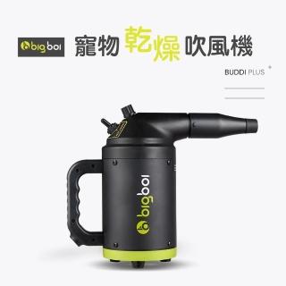 【bigboi】澳洲寵物冷熱吹風機含手持軟管組 Buddi PLUS+含背帶軟管(原裝進口 保固三年)