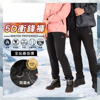 【JU SHOP】男女款軟殼防寒 加絨保暖 衝鋒褲 休閒褲 長褲 刷毛褲(全站最低價/內刷毛/防潑水)