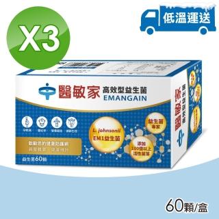 【醫敏家】高效型益生菌膠囊 3盒(60粒/盒)