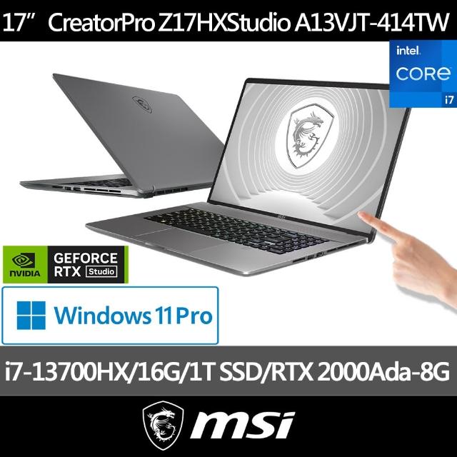 【MSI 微星】17吋i7 RTX創作者筆電(CreatorPro Z17HXStudio/i7-13700HX/RTX 2000 Ada/W11P/A13VJT-414TW)