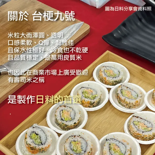 【天生好米】花東生態台☆九號米1.5KG(東部米)中元拜拜