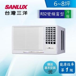 【SANLUX 臺灣三洋】6-8坪變頻R32冷暖窗型右吹式(SA-R41VHR)