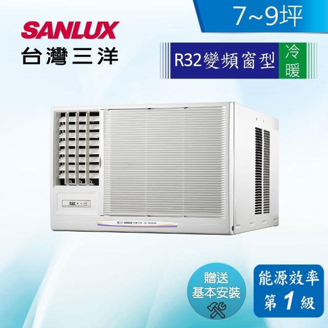 SANLUX 台灣三洋 7-9坪變頻R32冷暖窗型左吹式 SA-L50VHR