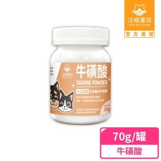 【汪喵星球】汪喵TAURINE牛磺酸 70g(犬貓保健)