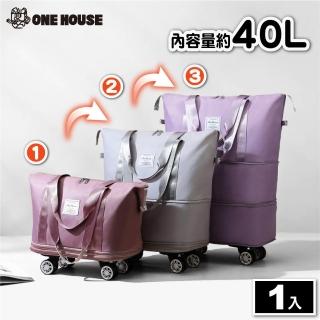 【ONE HOUSE】極能裝3倍擴充帶輪便攜收納車 1入(購物收納袋 買菜車 大胃王)
