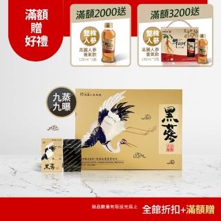 【振興高麗人參】蜂蜜高麗黑參切片-200g(九蒸九曝 古法炮製)