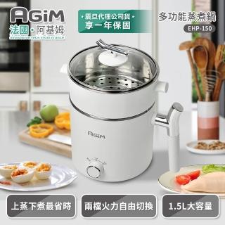 【AGiM 阿基姆】雙層防燙不鏽鋼蒸煮鍋 皓月白(EHP-150-WH)