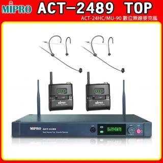 【MIPRO】ACT-2489 TOP 配2頭戴式麥克風(分離式天線1U雙頻道無線麥克風/MIC/麥克風)