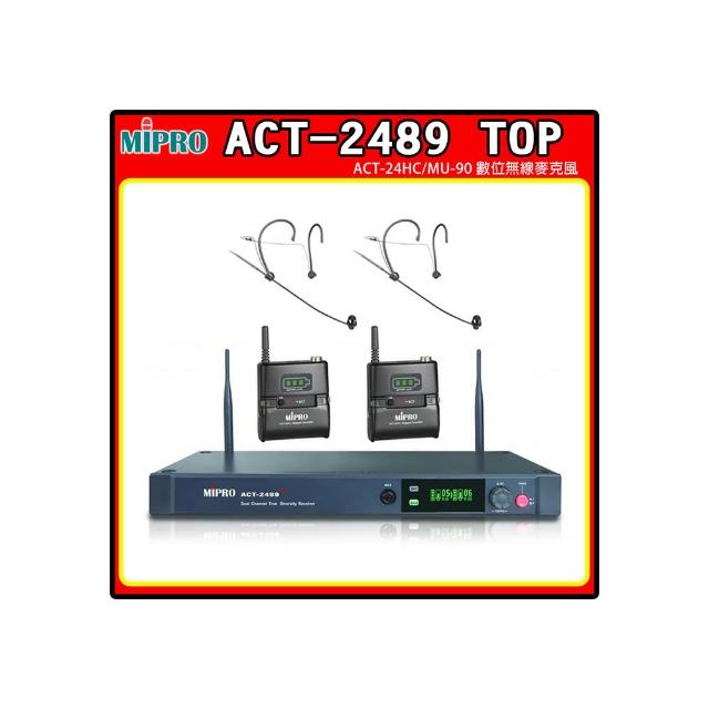 【MIPRO】ACT-2489 TOP 配2頭戴式麥克風(分離式天線1U雙頻道無線麥克風/MIC/麥克風)