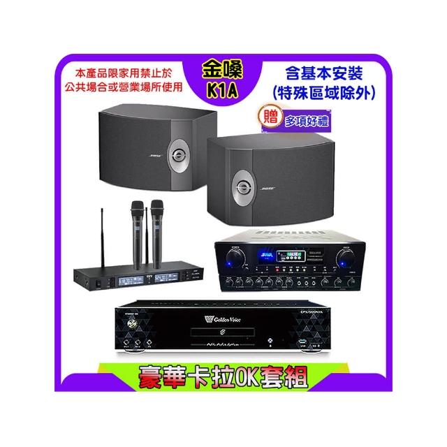 【金嗓】K1A+SUGAR SA-818+TEV TR-9988+BOSE 301(卡拉OK點歌機4TB+擴大機+無線麥克風+喇叭)