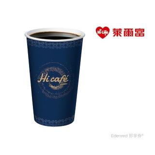 【萊爾富】Hi Cafe大杯美式咖啡好禮即享券(冰熱任選)