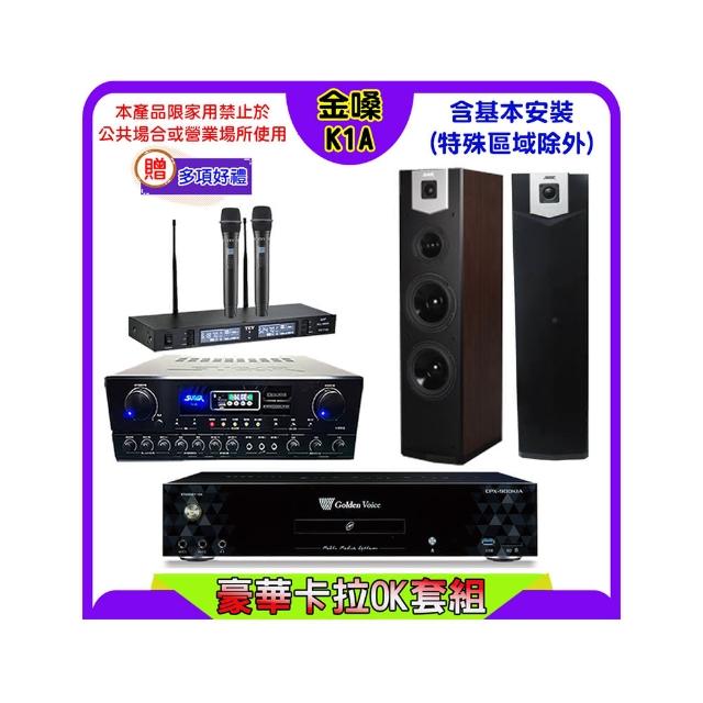 【金嗓】K1A+SUGAR SA-818+TEV TR-9988+SGUAR SK-600V(卡拉OK點歌機4TB+擴大機+無線麥克風+喇叭)