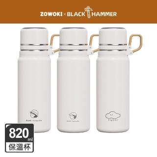 【BLACK HAMMER】x造物集聯名 不鏽鋼保溫保冰雙享杯820ml