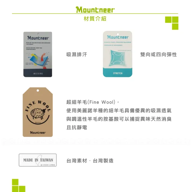 【Mountneer 山林】女 羊毛保暖上衣《磚紅》52P02/登山/立領T/長T/休閒T(悠遊山水+)