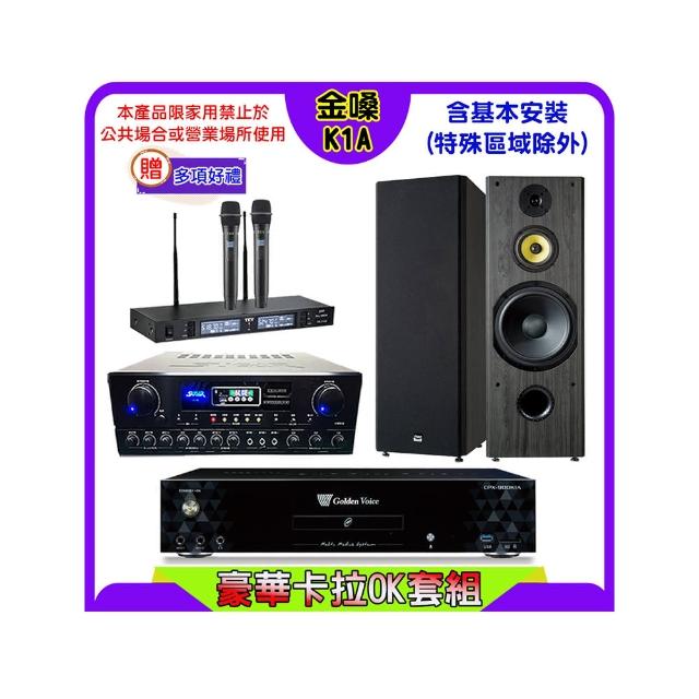 【金嗓】K1A+SUGAR SA-818+TEV TR-9988+FNSD SP-1902(卡拉OK點歌機4TB+擴大機+無線麥克風+喇叭)