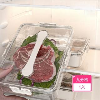 【茉家】分格收納耐低溫手提式保鮮盒(九分格1入)