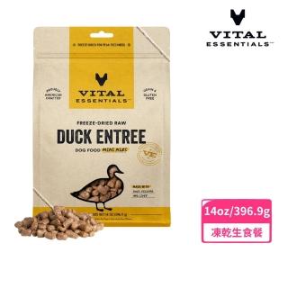 【VE唯一】凍乾鮮肉犬用生食餐鴨肉小顆粒 14oz（396.9g）(凍乾主食)