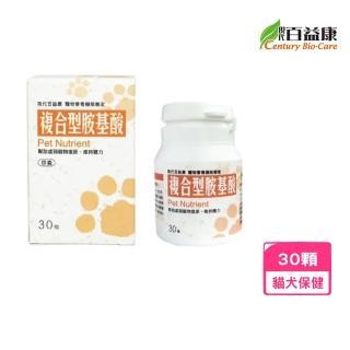 【現代百益康】複合型胺基酸 30顆(寵物保健/貓狗保健)