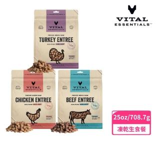 【VE唯一】凍乾鮮肉犬用生食餐 小顆粒 25oz（708.7g）(凍乾主食)