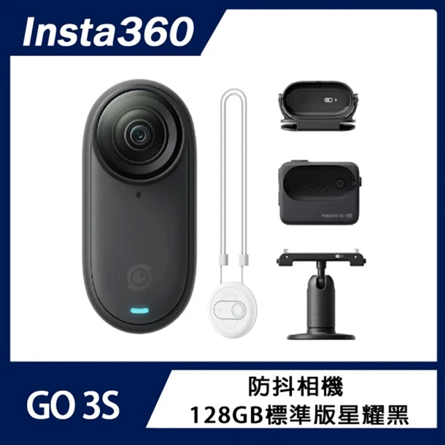 Insta360 GO 3S 防抖相機 閃傳伴侶組 128G