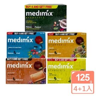 【Medimix】印度 美肌皂125g 4+1盒裝(平輸商品)