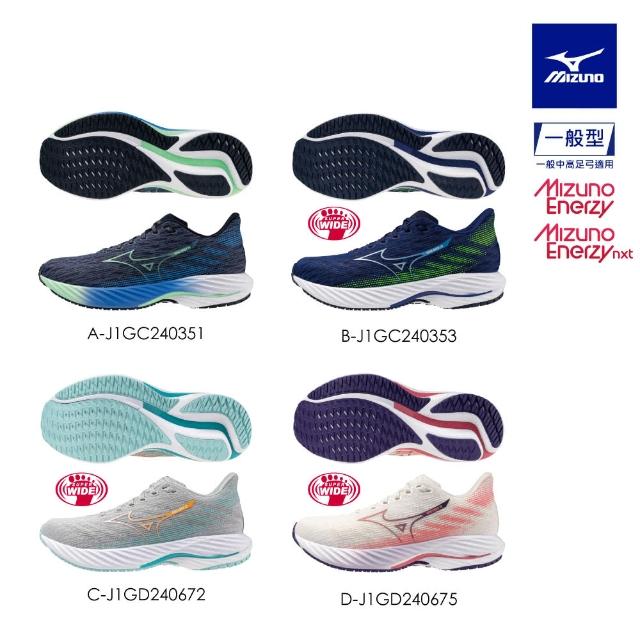 【MIZUNO 美津濃】WAVE RIDER 28 男女款慢跑鞋 J1GC240351 J1GC240453 J1GD240675（任選一雙）(慢跑鞋)