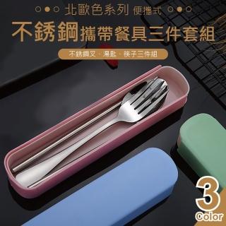 【團購好物】北歐色系不銹鋼攜帶餐具三件套組12入(不銹鋼餐具 環保餐具組 攜帶式 餐具組 環保餐具)
