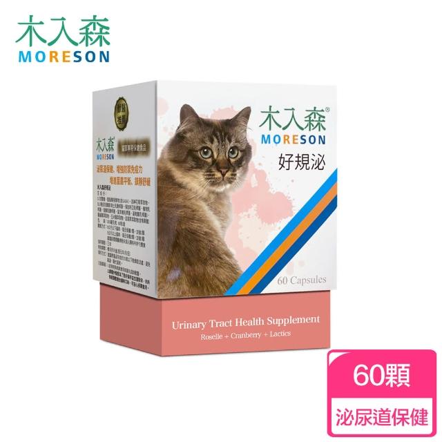 【木入森】貓咪好規泌 膠囊版 60顆/盒(貓咪泌尿道保健營養補充 貓咪保健 貓保健品)