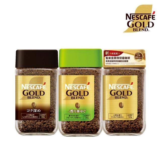 【NESCAFE 雀巢咖啡】金牌微研磨咖啡罐裝 120g/罐(口味任選)