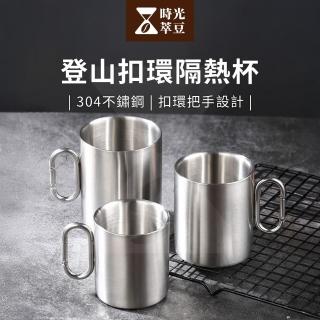 【時光萃豆】登山扣環隔熱杯-200ml(咖啡杯 不鏽鋼杯 304不鏽鋼 露營杯 露營水杯 隔熱咖啡杯 隔熱馬克杯)